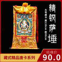 Tibetan Buddhist Buddha statue Thangka home enshrines Thangka hand-mounted living room decoration painting fine steel Sa large