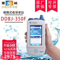Thundermagnetic DDBJ-350F portable conductivity meter electrochemical instrument water quality analysis DJS-1-1L electrode