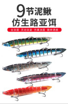 Japan Import Sunken Mino Lujah Bait Simulation Multi-Section Fish Loach Fake Bait Far Throw Fresh Water To Kill Black Fish Bass Fish