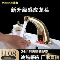 Tongxin gold induction faucet Intelligent infrared sense automatic single hot and cold household hand washing controller 802A