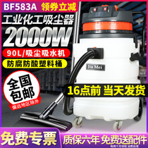 Baiyun Jieba Jiamei BF583A engineering vacuum cleaner 2000W dry and wet high power 3000WBF584A
