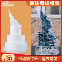 Foam Cake Model Prosthesis Turned Sugar Decoration Exercise Sweet Table Main Cake Suit Creative Embryoids