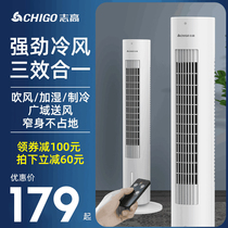 Zhigao air conditioning fan chiller with ice home quiet flooring bedroom dormitory cold air fan water cooling cooling air fan small