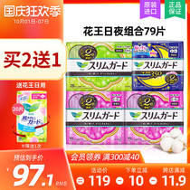 KAO Japanese flower King Le Eya sanitary napkin light and zero touch day and night with Aunt towel combination set 79 pieces