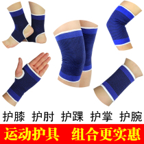 Sport care slim fit kneecap armchair protective palm protective ankle armchair adult child male and female fitness training suit
