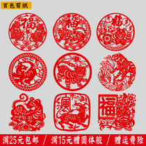 Chinese style traditional handmade window grille paper cut tiger Spring Festival Blessing Word childrens kindergarten paper sticker painting tiger