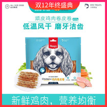 wanpy naughty chicken roll leather roll grinding tooth stick 400g dog snacks pet dog bite glue tooth cleaning VIP into puppies