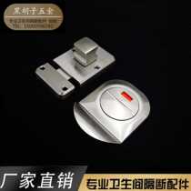 Public toilet toilet partition hardware thickened stainless steel door lock red and green indicator lock with unmanned latch lock