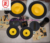 Huiwei D10G F6 RT2C-A DN-DC2 5 98 speaker kit DIY Duxi 2 5 98 speaker kit