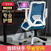 Computer chair household network red game chair student dorm room lazy backlift rotary chair simple office chair