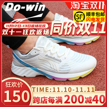Duowei anti-gravity running shoes shock-absorbing running shoes mens flagship store training shoes sports shoes marathon MT8000