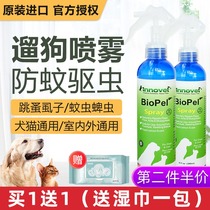 American Enott external deworming spray Pet large and medium-sized puppies Anti-cat dogs have fleas ticks mosquitoes
