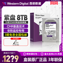 WD Western data WD84EJRX 8T monitoring level hard drive UV 8T monitoring special UV disk SATA3