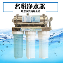 Mingyue commercial water purifier Cafe bar direct drinking filter Household tap water Activated carbon magnetized water purifier
