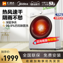 Midea beauty MD100V11D beauty 10 KG KG washing machine automatic home frequency drum