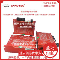 Research and control closed-loop SSD2505M-C011 SSD2505M-C011 SSD2505M-T11 SSD2505M-C231 SSD2505M-C231 new original