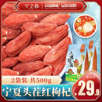 1kg of Ningxia specialty red wolfberry 500g super-free tea male kidney fresh dry structure Ji Black