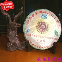 2007 Menghai Yang Ji Tianyuan Tea Factory New Fourth Army Memorial Cake Puer Cooked Tea Seven Cake Factory Direct Sales