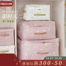 Clothes bag quilt storage bag quilt finishing bag large household dust-proof moisture-proof clothes moving bag