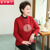 Moms autumn jacket knitted wool cardigan spring and autumn grandma wear a Tang suit for middle-aged and elderly womens coat winter