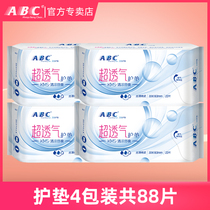 ABC pad female ultra-thin breathable sanitary napkin pure cotton strong suction lengthened 163mm88 pieces fragrance-free refreshing antibacterial