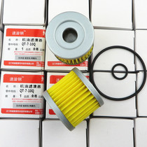 Applicable to Suzuki Prince GN125-2D 2F HF oil filter GN125H motorcycle F oil grid