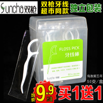 Buy 1 get 1 double gun dental floss bow stick family ultra-fine flat line toothpick line independent packaging portable box
