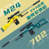 Soft bullet gun tossed shell gun sniper gun Barrett 98k Gun Toy Boy Child Emulation Hand Up the Ripper Soft Egg AWM