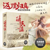 Genuine Pu Shu Li Jian Xu Wei Zhao Lei Chengdu folk songs Music car CD disc lossless record