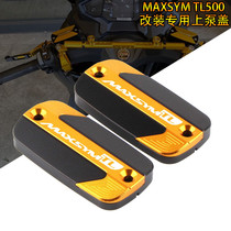 SYM Sanyang MAXSYM TL500 19-20 modified CNC front brake upper pump cap oil pot cap oil Cup cap cap