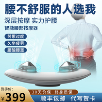 Waist massager male portable thermometry pulse vibrating belt home and orthophone waist massager