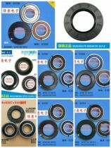 Brand new original plant Haier commander-in-chief Casa imperil roller washing machine bearing water seal oil seal sealing ring
