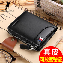 Emperor Paul wallet mens short leather first layer cowhide wallet Vertical card case zipper coin case Drivers license