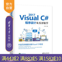 Visual C# 2017 programming from scratch Visual 2017 C# Programming from scratch