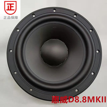 WhWeiwei D8 8MKII Fever HIFI Large 8-inch NdFeB bass speaker only upgrade D8G D8 8