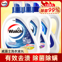 Weiluz aerobic double net antibacterial laundry detergent Hand Wash machine wash bottled sterilization and mite retention family Students