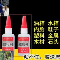 Shake hands with the same amount Universal oil glue strong welding agent grease glue strong force Adhesive shoe waterproof plant glue