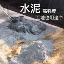 Bulk cement 10kg of black cement decoration cement brick cement plugging cement wall cement leakage cement zero