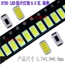 5730 SMD lamp beads 3v0 5W LED LCD LED lamp beads LED bulb 5 7X3 0