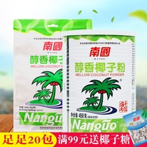 Nanguo mellow coconut powder brewing bag canned Hainan specialty instant coconut powder coconut milk solid nutrition breakfast