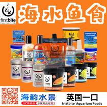 Sea water British bite fish food Coral food Juvenile fish open feed Small fish food Fish feed small particles flakes