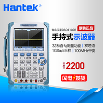  Hantai Oscilloscope DSO1102B Handheld Oscilloscope 100M Oscilloscope Handheld Oscilloscope 200M