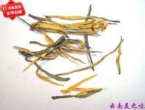 Yunnan Fengqing amber golden branch pine needle classic 58 straight honey fragrance Yunnan red tea 100 grams Factory Direct