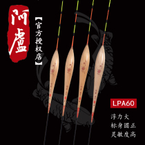 Alu float official LPA60 crucian carp drift eye-catching Reed float float buoy fishing gear fishing supplies