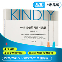 Medical small needle disposable sterile flushing needle injection oral ophthalmology blunt needle with scale