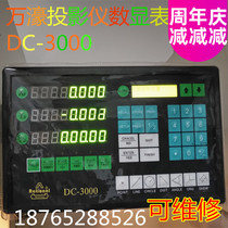 Wanhao DC3000 digital display surface plate WE2006800DS401SM Wanhao CPJ-3015 projector digital display table