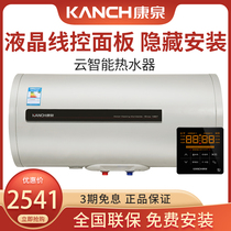 Kanchangquan KTWA50 Ali intelligent electric water heater 50LWIFI hidden wire control energy saving door-to-door installation