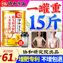 Fattening products Weight gain food Nutrition conditioning Fat and thin people Fast snacks Long meat fat gain Long fat artifact Men and women