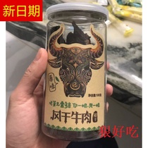 New Cargo Pride ranch Inner Mongolia Teryield ultra-dry hand ripping beef jerky meat Dry small snacks spicy and spicy in bulk