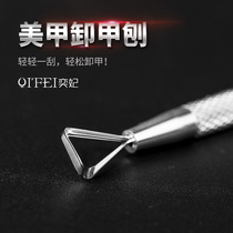 Princess Beauty United States Bundesliga deplaning removal of nail polish gel phototherapy adhesive shackle steel push dead leather sheared leather sheen bag tool